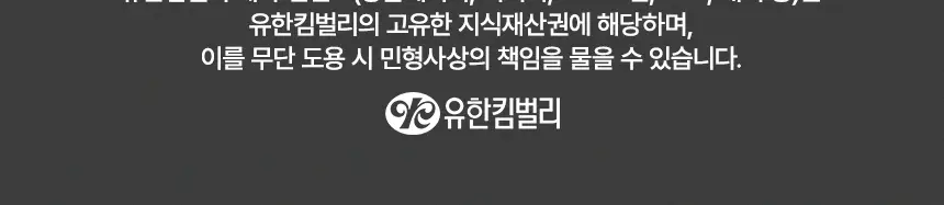 [락토바이실러스 함유] 좋은느낌 더밸런스 바이옴 여성 청결제 폼/청결티슈 (무향/허브향/리필기획/티슈) 상세페이지 42